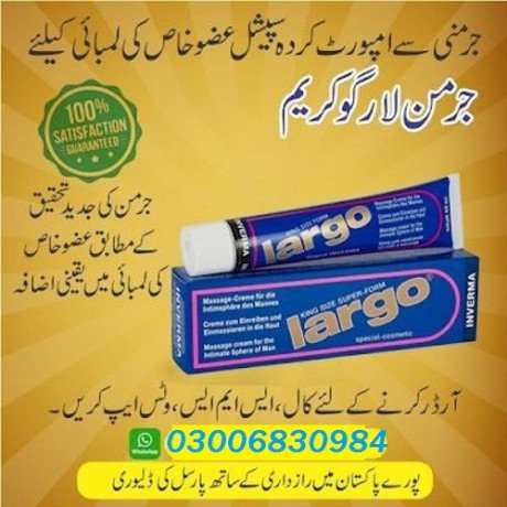 largo-cream-price-in-ah-kasur-0300-6830984-big-0