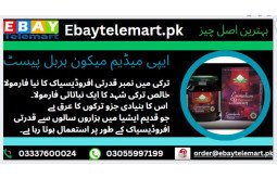 epimedium-macun-price-in-pakistan-03055997199-turkish-no-1-epimedium-herbal-paste-small-0