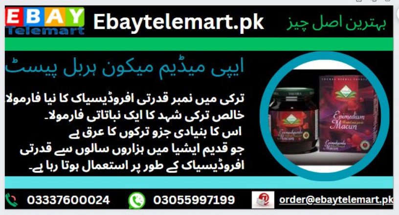 epimedium-macun-price-in-pakistan-03055997199-turkish-no-1-epimedium-herbal-paste-big-0