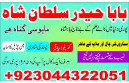 amil-baba-online-kala-jadu-online-karachi-islamabad-small-1