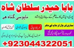 amil-baba-online-kala-jadu-online-karachi-islamabad-small-4