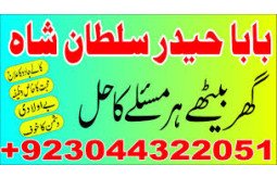 amil-baba-online-kala-jadu-online-karachi-islamabad-small-0