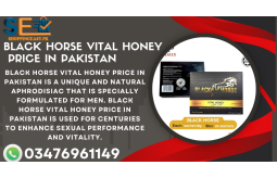 black-horse-vital-honey-price-in-muridke-03476961149-small-0