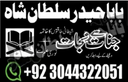 amil-baba-lahore-amil-baba-karachi-amil-baba-islam-small-3