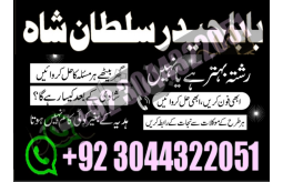 amil-baba-lahore-amil-baba-karachi-amil-baba-islam-small-1