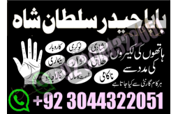 amil-baba-lahore-amil-baba-karachi-amil-baba-islam-small-0