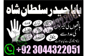 Amil baba lahore amil baba karachi amil baba islam