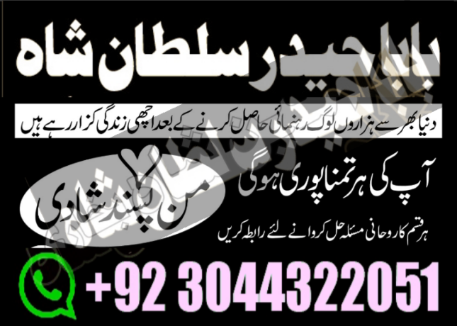 amil-baba-lahore-amil-baba-karachi-amil-baba-islam-big-2