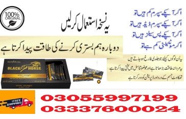 Black Horse Vital Honey Price in Pakistan  / 03055997199