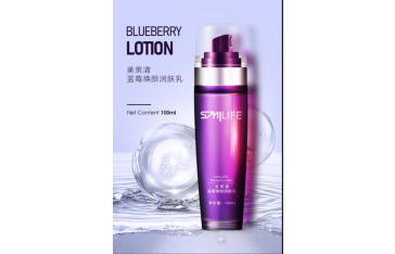 Smilife Blueberry Lotion Price in Gujranwala | 03008786895