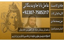 amil-baba-1-amil-baba-in-sydney-melbourne-queensland-new-south-wales-tasmania-92307-7585317-small-1