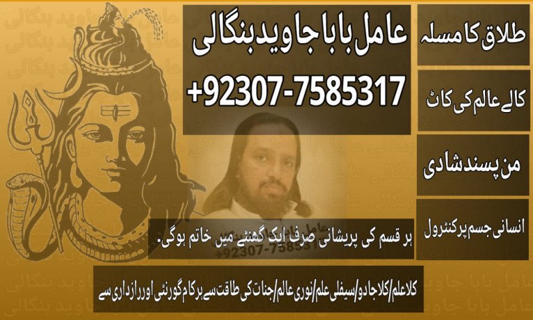 amil-baba-1-amil-baba-in-sydney-melbourne-queensland-new-south-wales-tasmania-92307-7585317-big-1