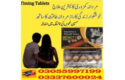 intact-dp-extra-tablets-in-sheikhupura-03055997199-small-0