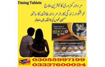 Intact Dp Extra Tablets in Gujrat [ 03055997199]