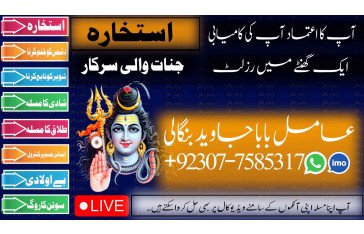 Amil Baba, Black Magic Specialist & Expert In Pakistan | Kala ilam Specialist & Expert In Pakistan +92307-7585317 #1