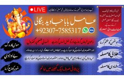 amil-baba-black-magic-specialist-expert-in-lahore-kala-ilam-specialist-expert-in-lahore-92307-7585317-1-small-1