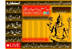 amil-baba-black-magic-specialist-expert-in-lahore-kala-ilam-specialist-expert-in-lahore-92307-7585317-1-small-0