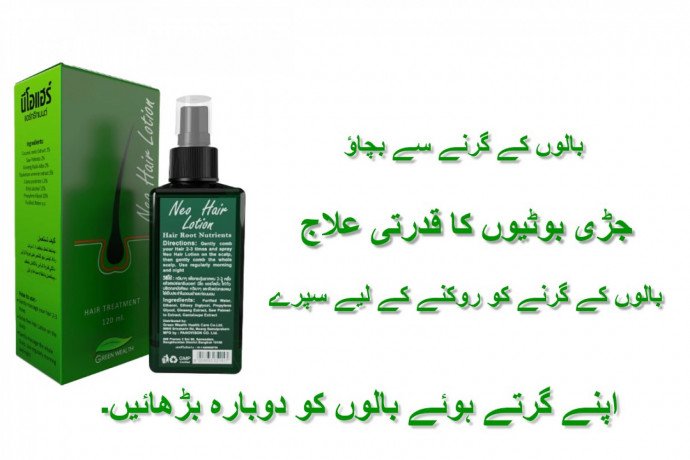 neo-hair-lotion-in-muzaffargarh-jewel-mart-online-shopping-center-03000479274-big-0