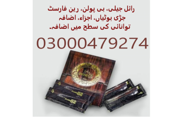 Power 52 Royal Honey In Multan, Bee Polen, 03000479274