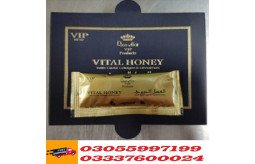 vital-honey-price-in-dera-ghazi-khan-03055997199-vital-honey-vip-order-now-small-0