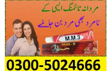 MM-3 Delay Cream In Karachi - 03005024666 |Original