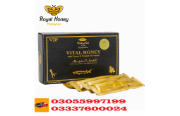 vital-honey-price-in-vital-honey-price-in-shikarpur-03055997199-03055997199-small-0