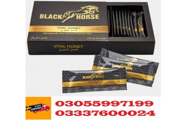 Black Horse Vital Honey Price in Kotri \ 03055997199 \ Ebaytelemart