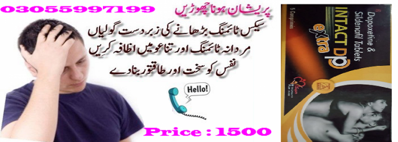 intact-dp-extra-tablets-in-okara-03055997199-big-0