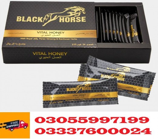 buy-black-horse-vital-honey-price-in-lodhran-03055997199-big-0