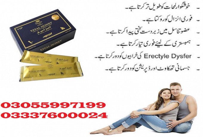 vital-honey-price-in-pakistan-03055997199-sheikhupura-big-0