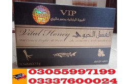 vital-honey-price-in-khairpur-03055997199-ingredients-of-vital-honey-small-0