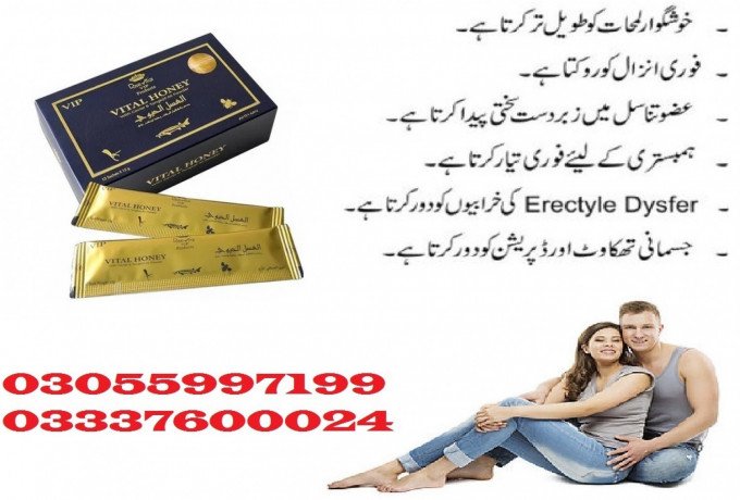 vital-honey-price-in-rahim-yar-khan-03055997199-big-0