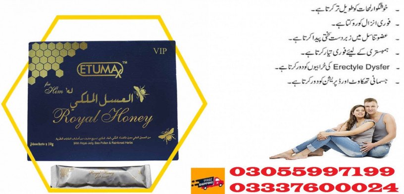 etumax-royal-honey-price-in-narowal-03055997199-ebaytelemart-big-0
