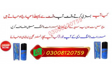 Imported Delay Spray in Pakistan Contact Number 03008120759 Buy Online Timing Spray In Lahore