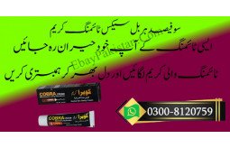 cobra-herbal-delay-cream-in-pakistan-0300-8120759-cobra-long-duration-cream-natural-herbal-product-small-1