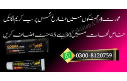 cobra-herbal-delay-cream-in-pakistan-0300-8120759-cobra-long-duration-cream-natural-herbal-product-small-3