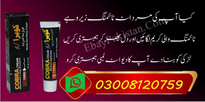 cobra-herbal-delay-cream-in-pakistan-0300-8120759-cobra-long-duration-cream-natural-herbal-product-big-2