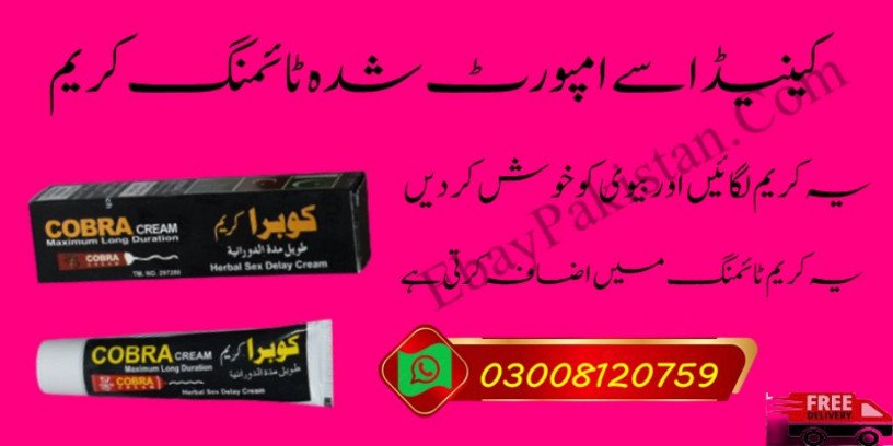 cobra-herbal-delay-cream-in-pakistan-0300-8120759-cobra-long-duration-cream-natural-herbal-product-big-4