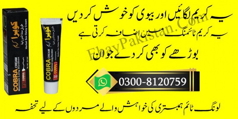 best-timing-cream-in-pakistan0300-8120759-cobra-cobra-herbal-sex-delay-cream-for-men-big-2