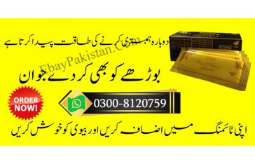 Royal Vip Honey for Him, Secret Miracle Royal Honey In Lahore 03008120759 Gujranwala Peshawar Quetta Hyderabad
