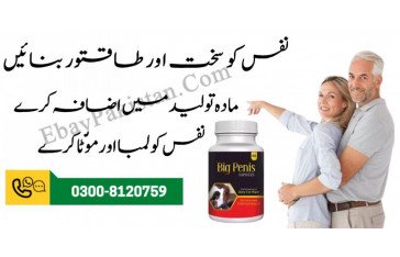 Buy Big Penis Capsule In Rawalpindi Call 03008120759 Big Penis USA Tablets in Pakistan Large & durable erections.