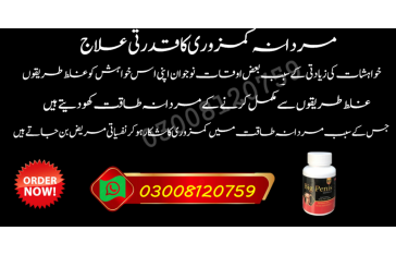 » Sexual Medicine » Ayurvedic Big Penis In Faisalabad Call For order 03008120759 Natural Penis Enlargement Capsule 60's