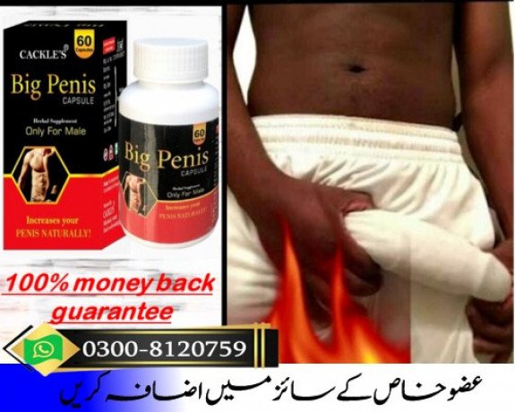 mahaved-big-dick-capsule-60caps-big-penis-in-rawalpindi-0300-8120759-best-penis-enlargement-medicine-big-0