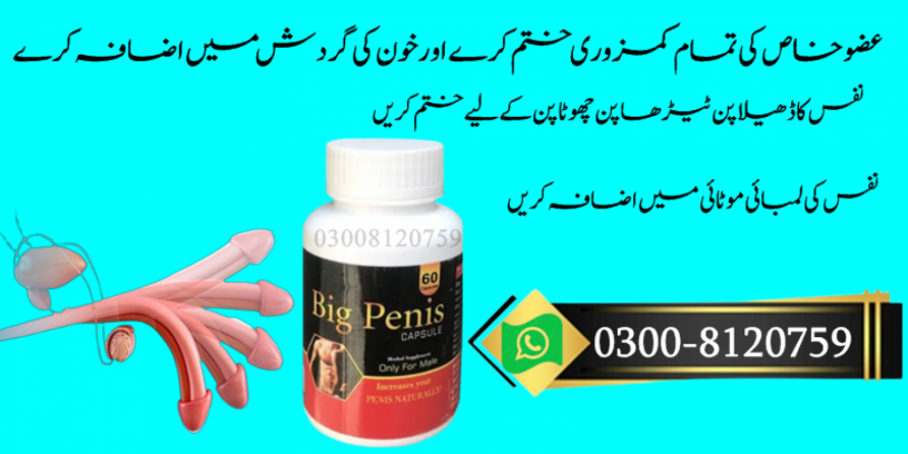 mahaved-big-dick-capsule-60caps-big-penis-in-rawalpindi-0300-8120759-best-penis-enlargement-medicine-big-3