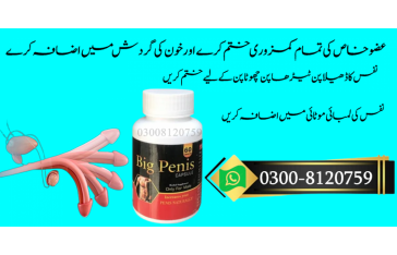 USA Big Penis Tablet For Long Time Male Sexual Enhancement Pills In Bahawalpur 03008120759 Large & Durable Erections