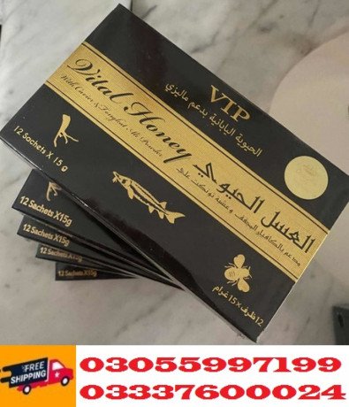 vital-honey-price-in-kohat-03055997199-big-0