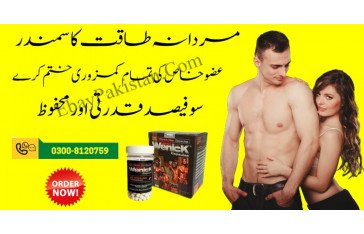 Buy Wenick Capsules in Ahmadpur East 03008120759 Buy Wenick Capsules in Gujranwala, Buy Wenick Capsules in Haveli Lakha,