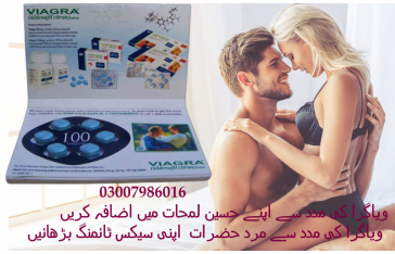 Viagra Tablet Price in Wah Cantonment	/03007986016 Call Now