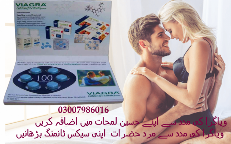 viagra-tablets-online-purchase-in-layyah-call-use-03007986016-big-0