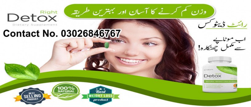 nutright-right-detox-in-pakistan-buy-now-mytelemall-03026846767-big-0